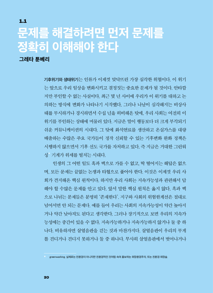 21페이지