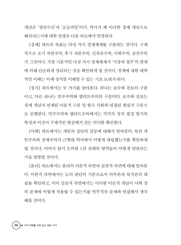 29페이지