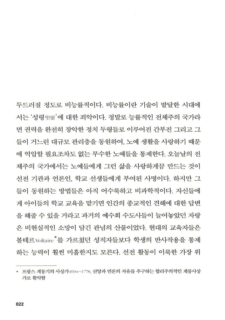 23페이지