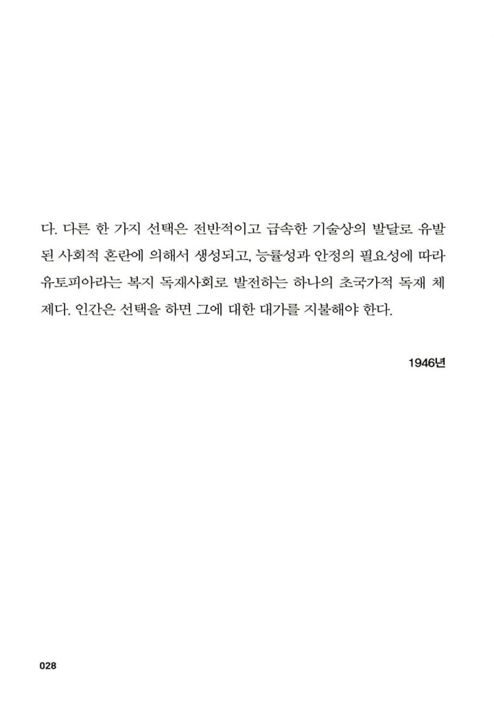 29페이지