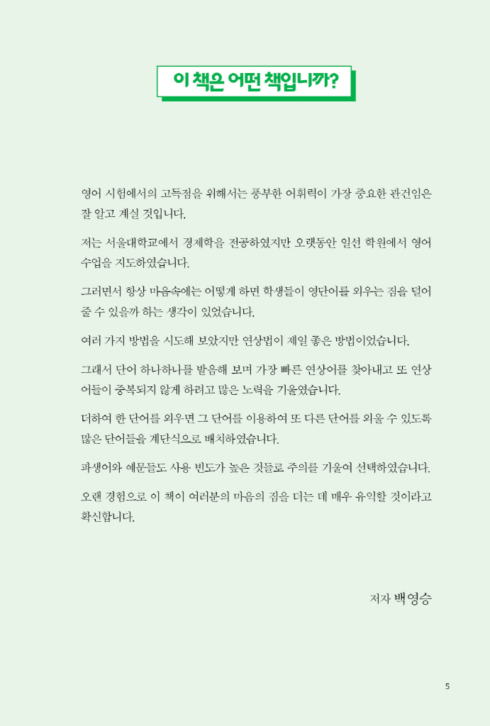 6페이지