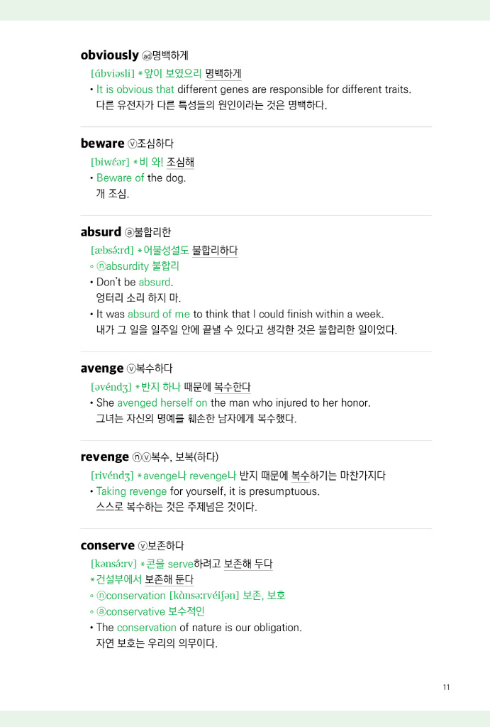 12페이지