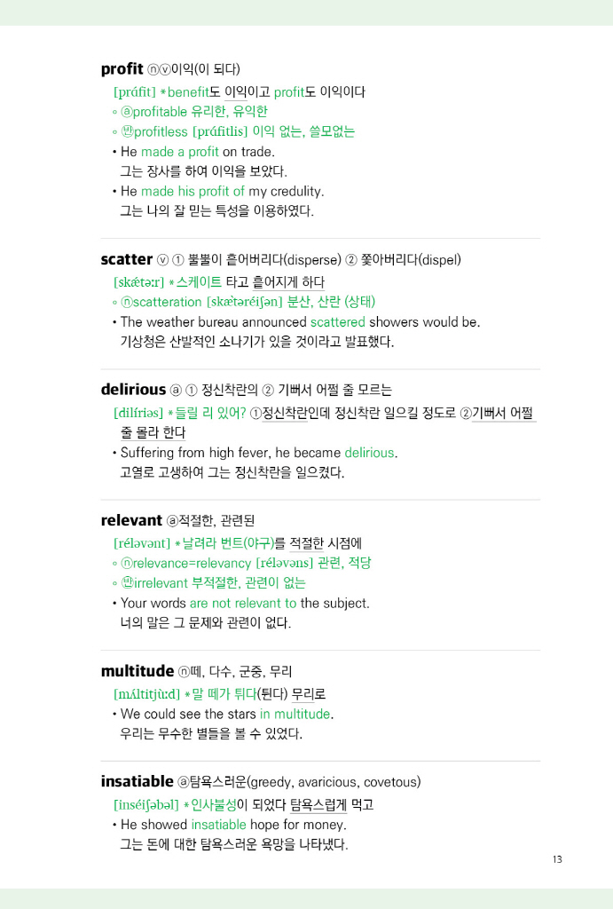 14페이지