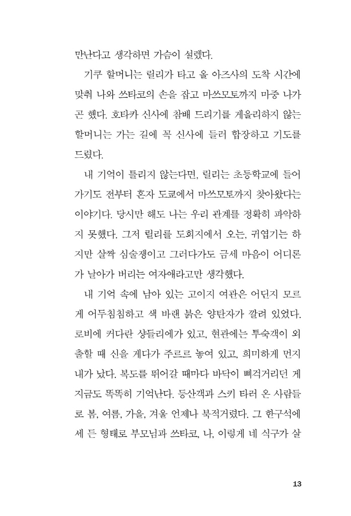 14페이지