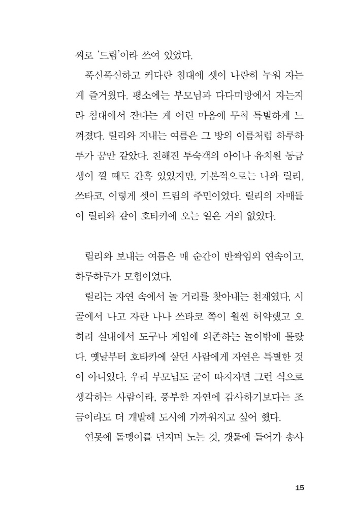 16페이지