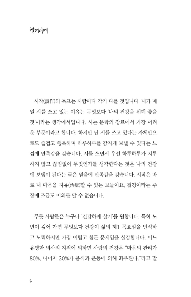 9페이지