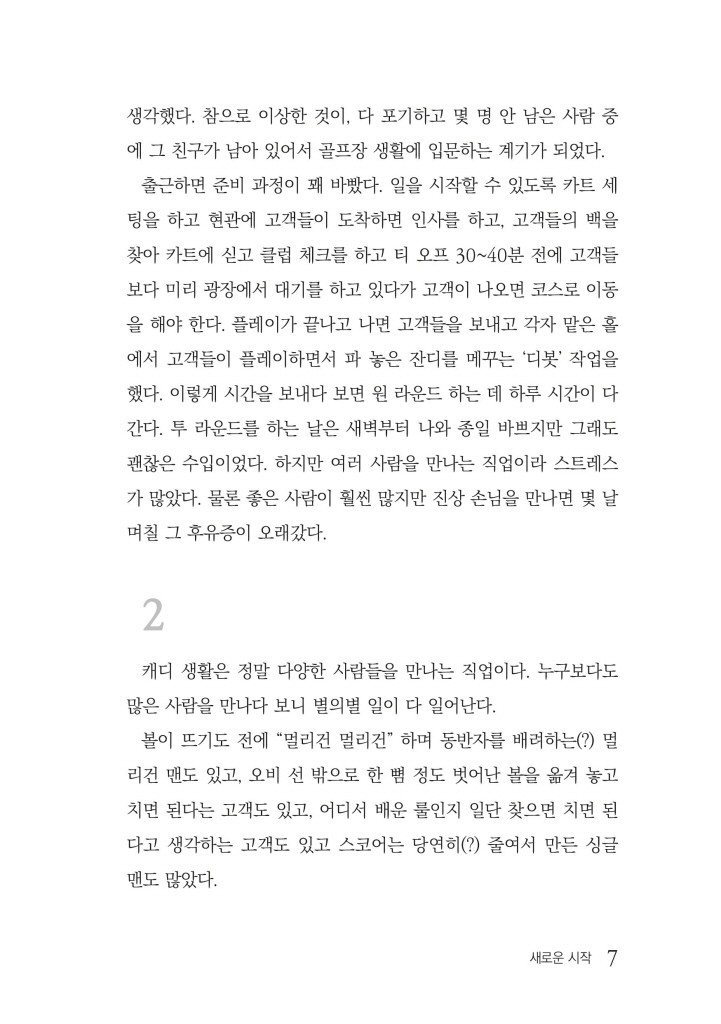 8페이지