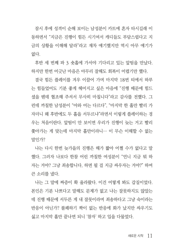 12페이지