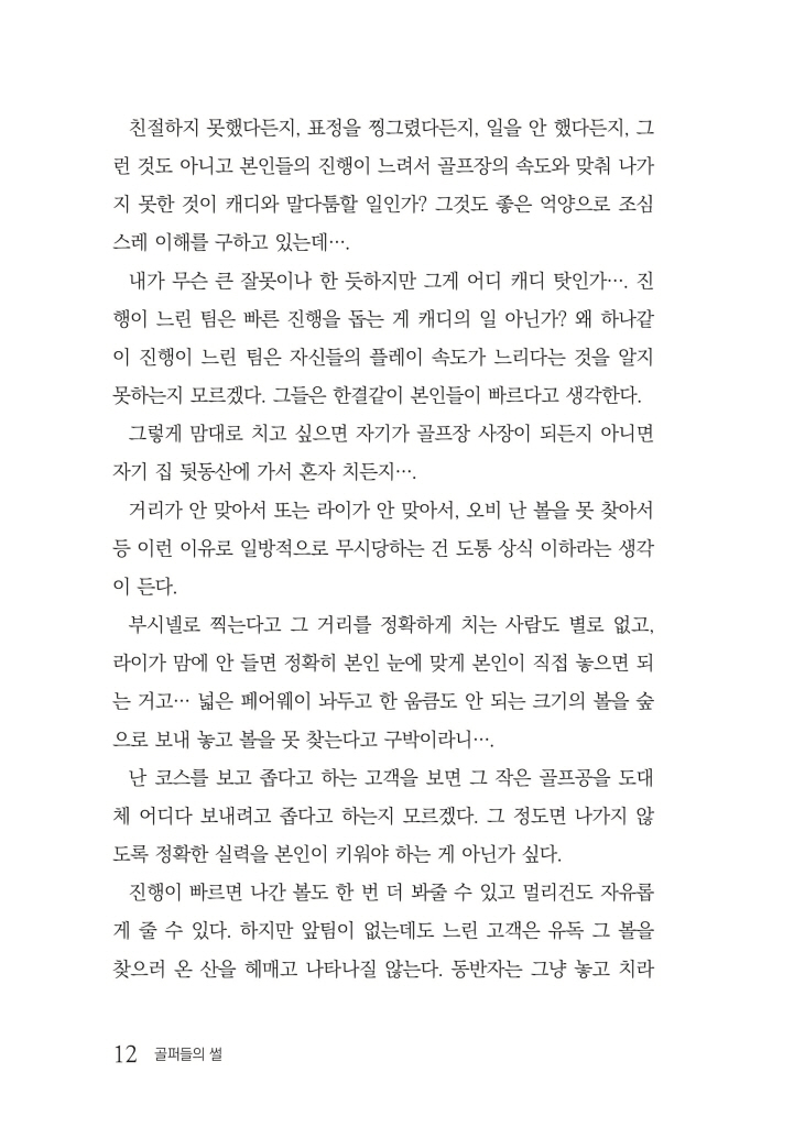 13페이지