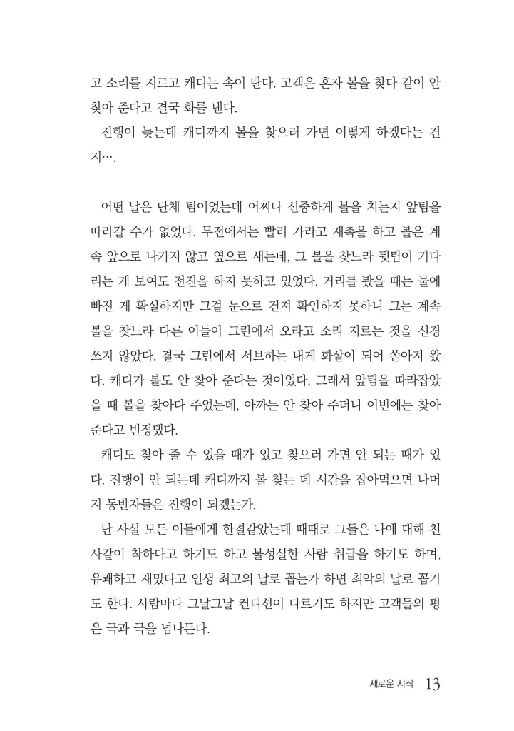 14페이지