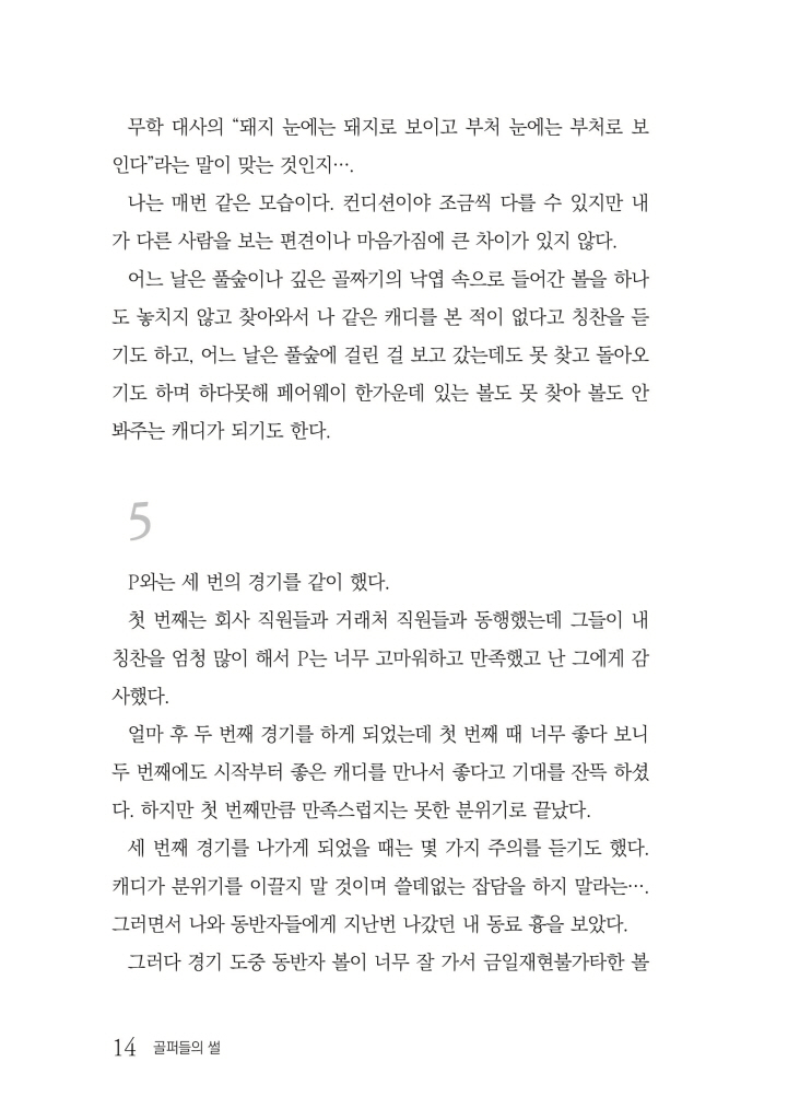 15페이지