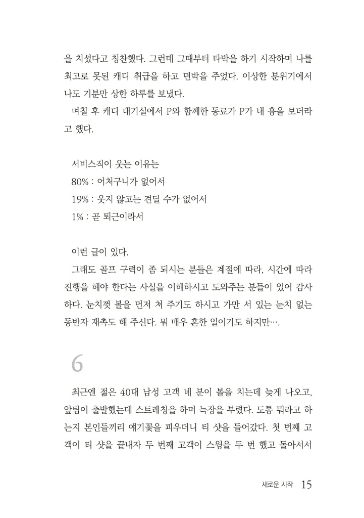 16페이지