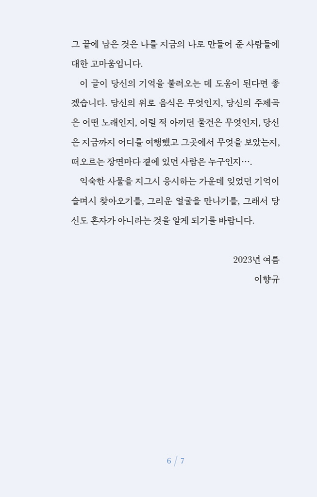 8페이지