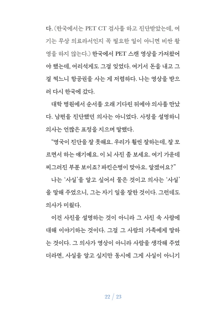 24페이지