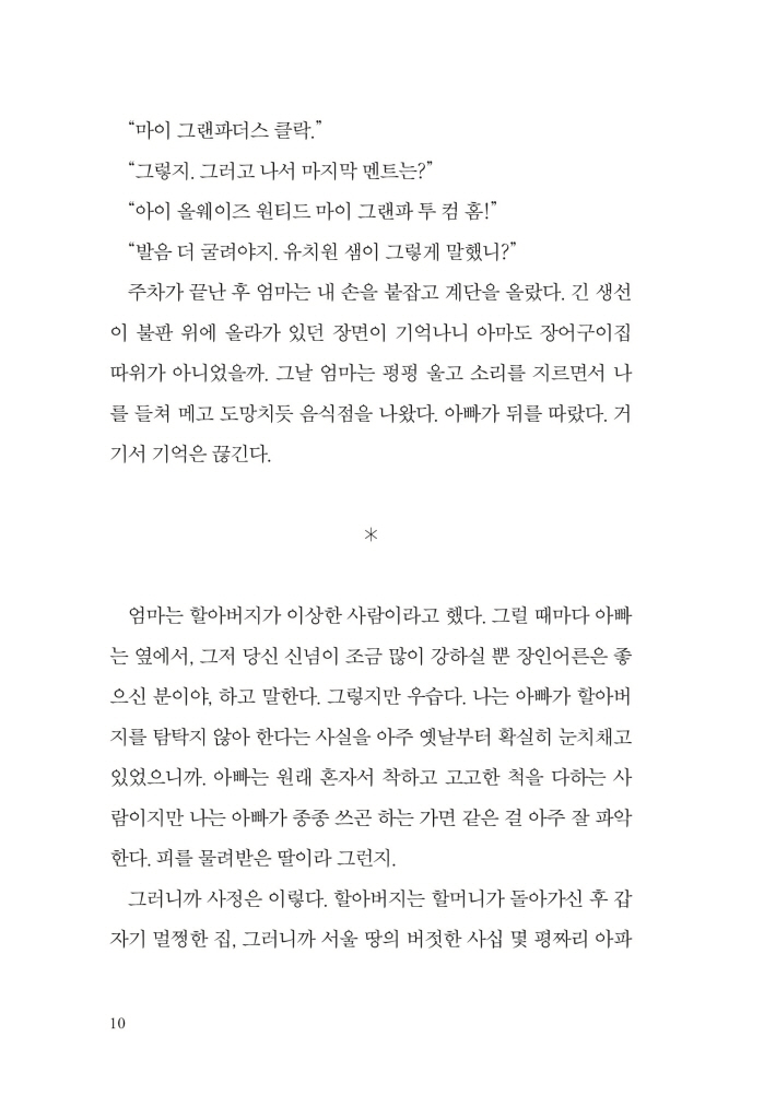 11페이지
