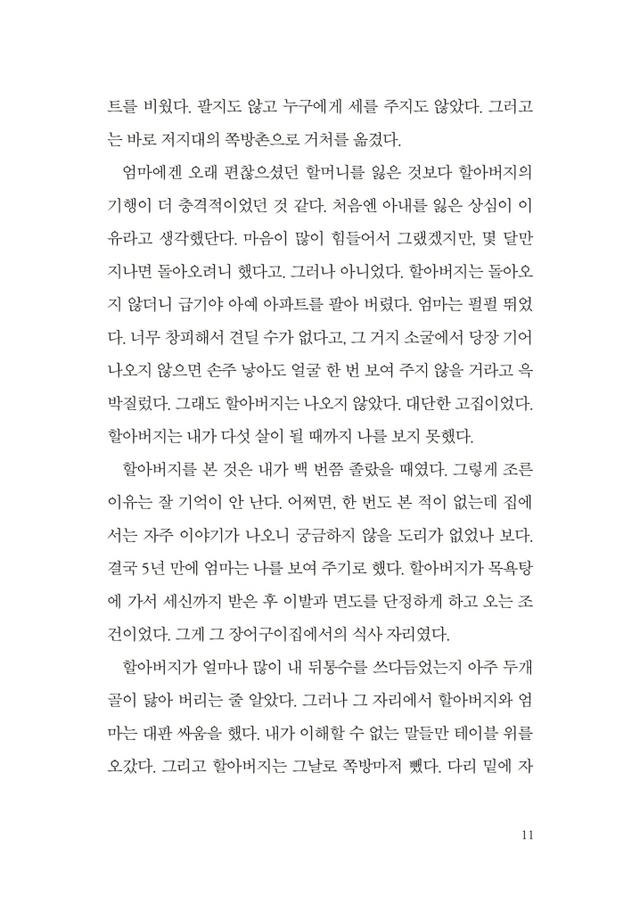 12페이지