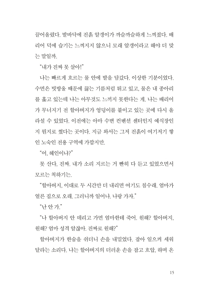 16페이지