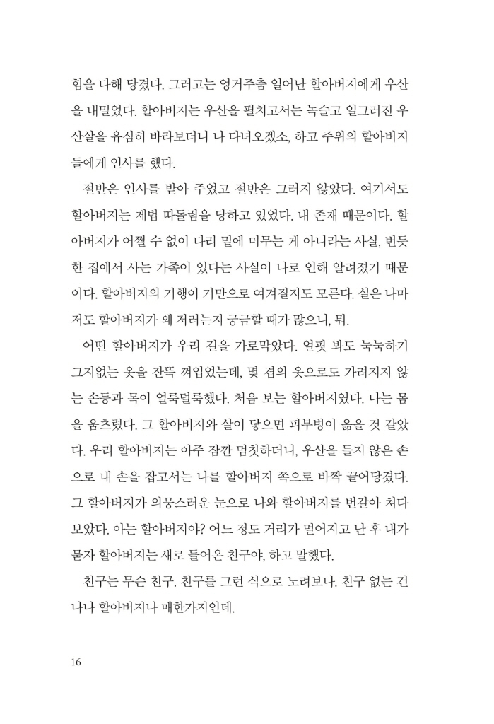 17페이지