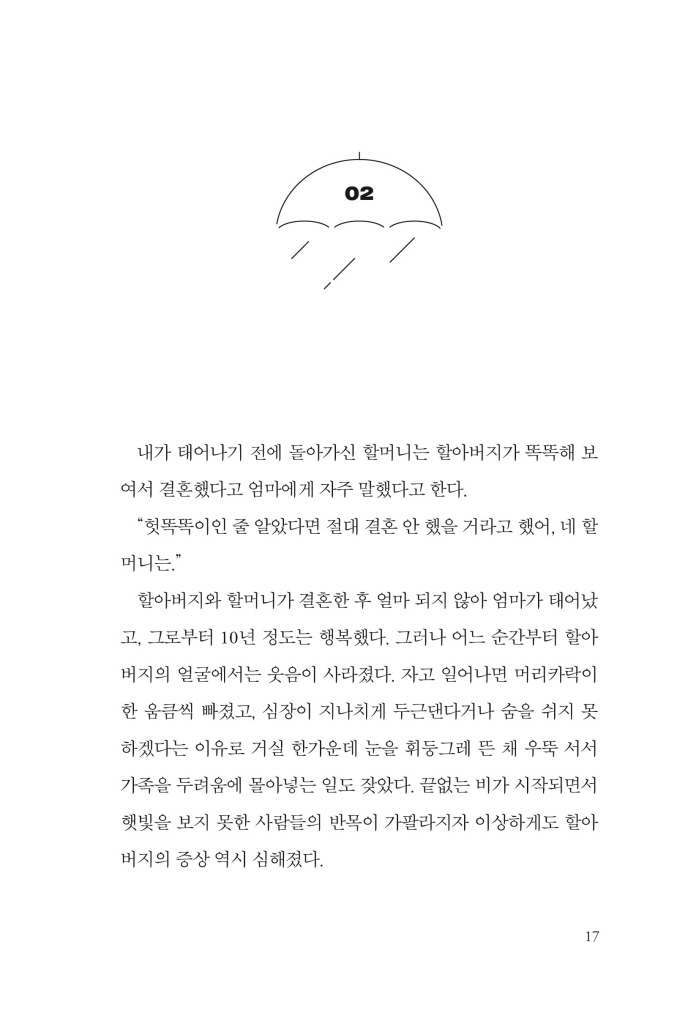 18페이지