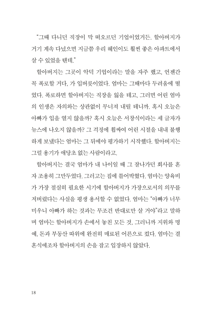 19페이지