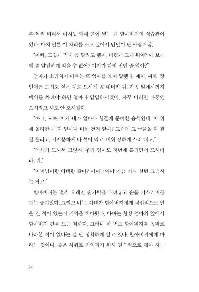 25페이지