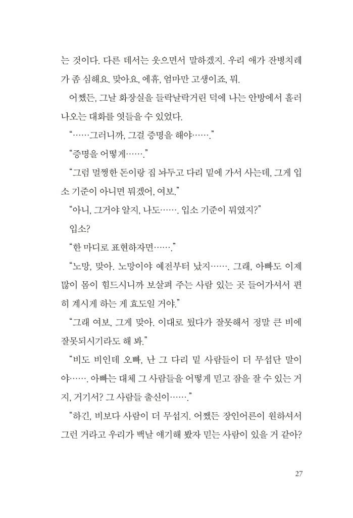 28페이지