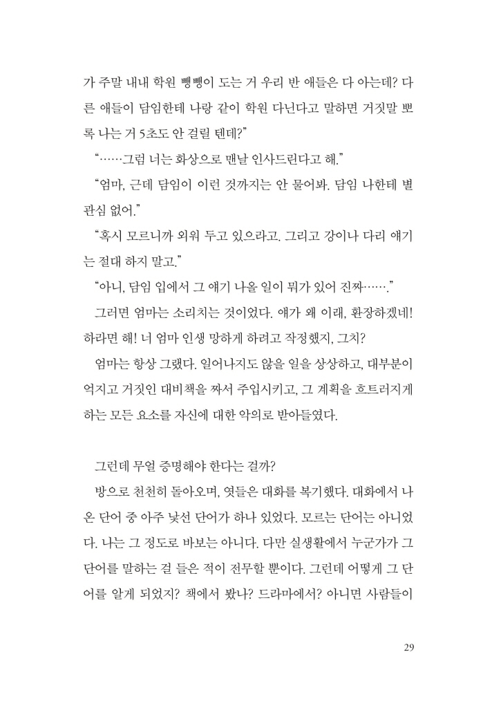 30페이지