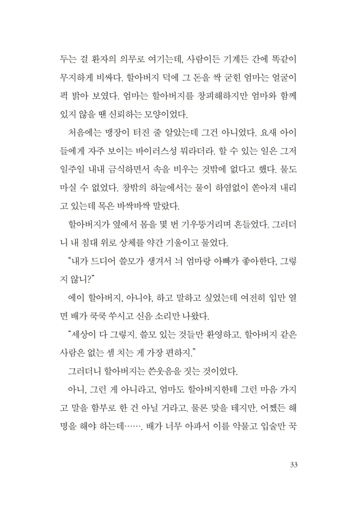 34페이지