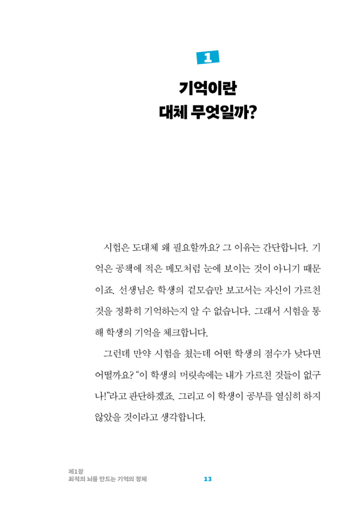 14페이지