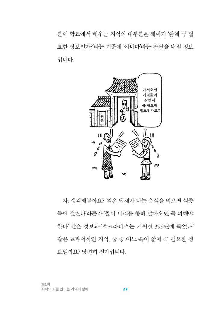 28페이지