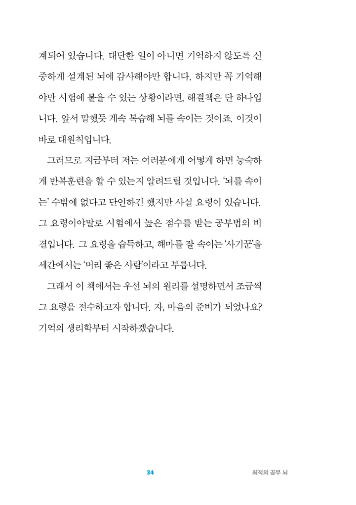 35페이지