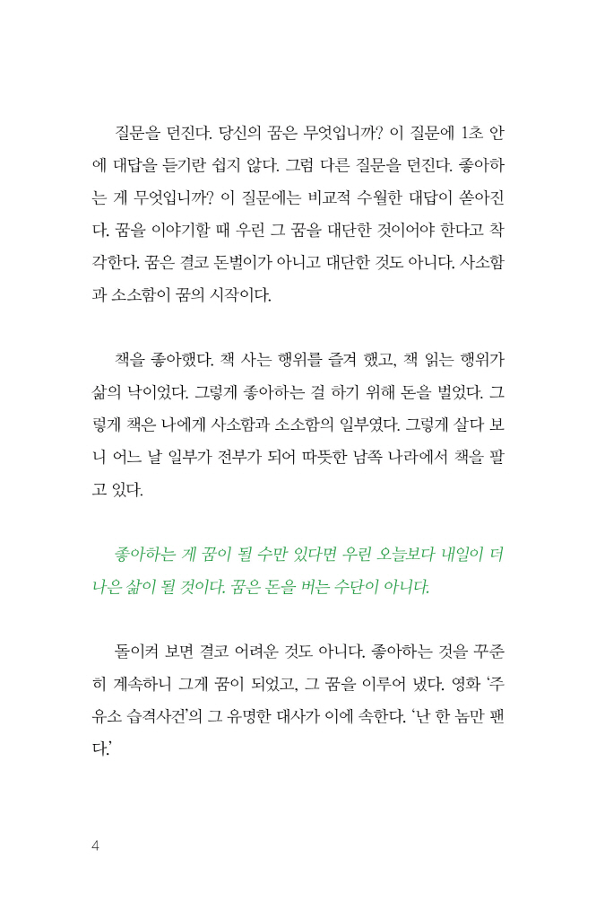 3페이지