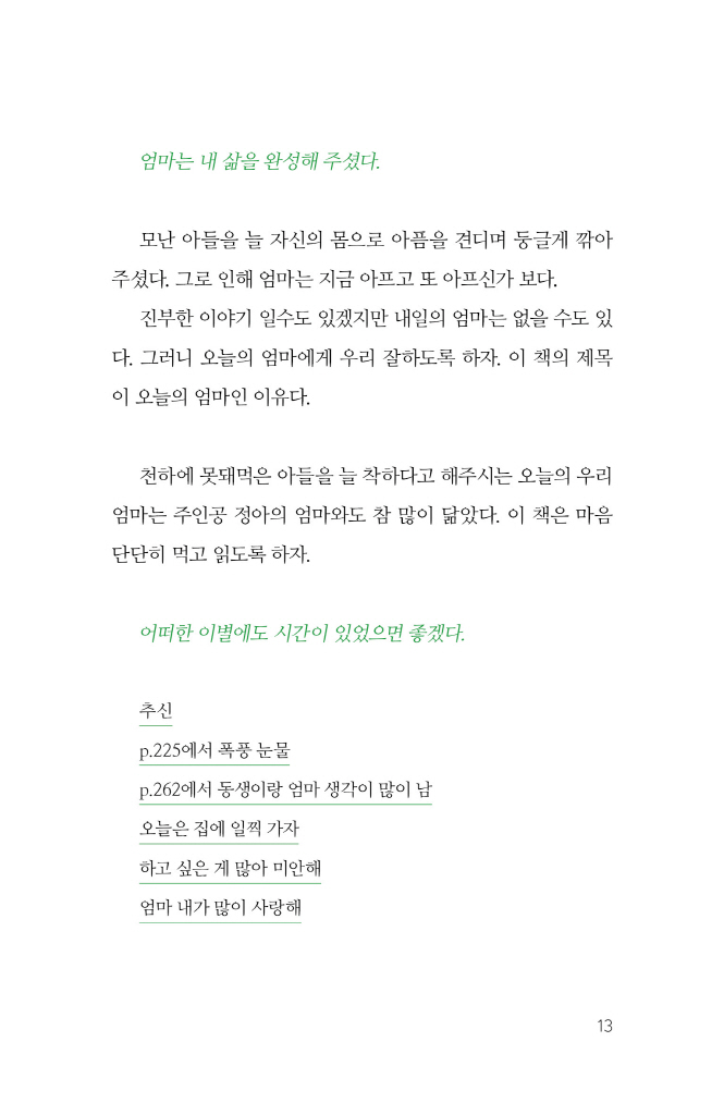 12페이지