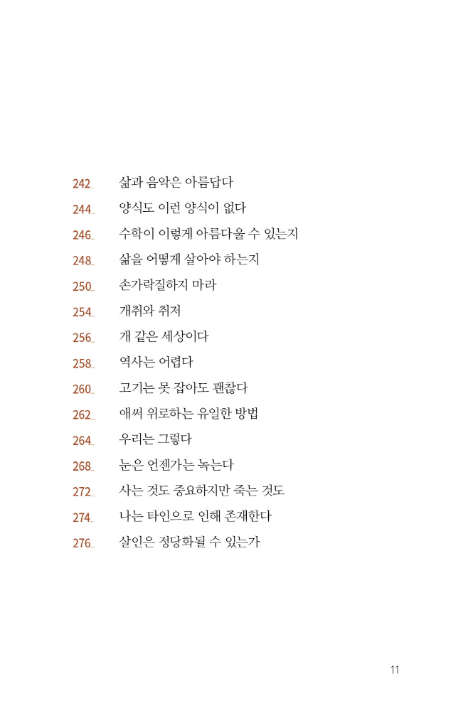 10페이지