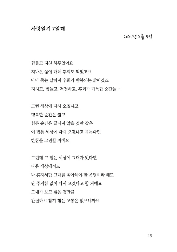 16페이지