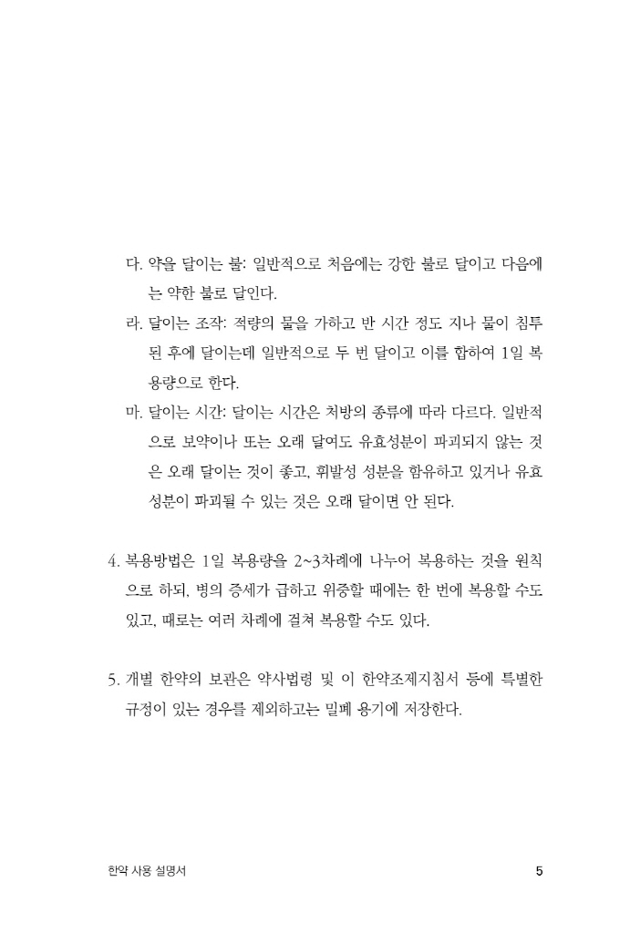 6페이지