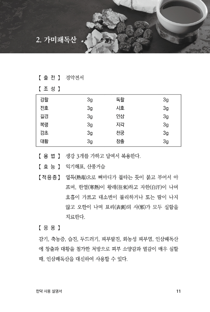 12페이지