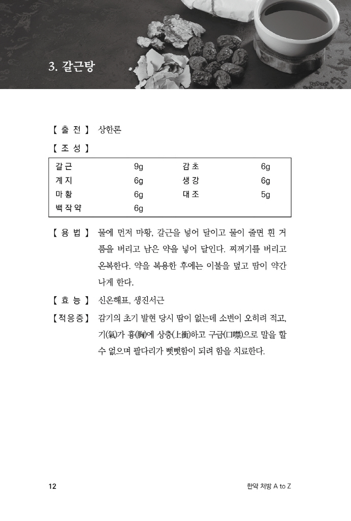 13페이지