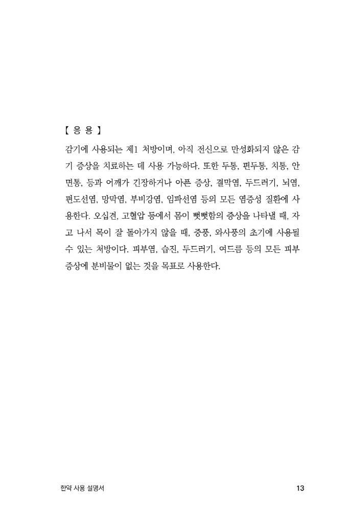 14페이지