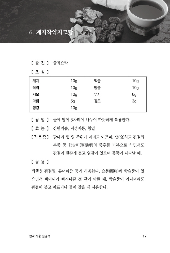 18페이지