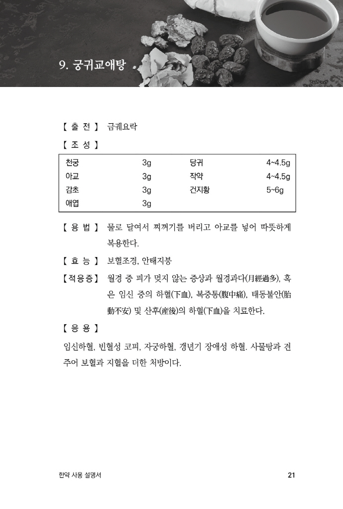 22페이지