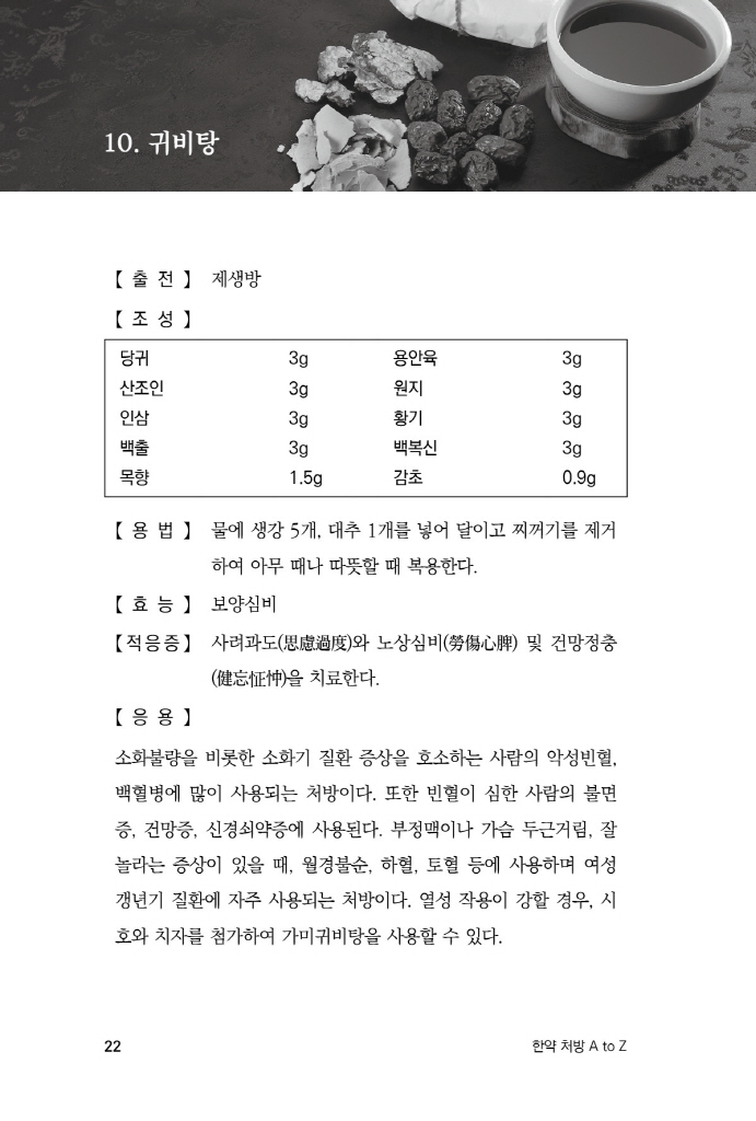 23페이지