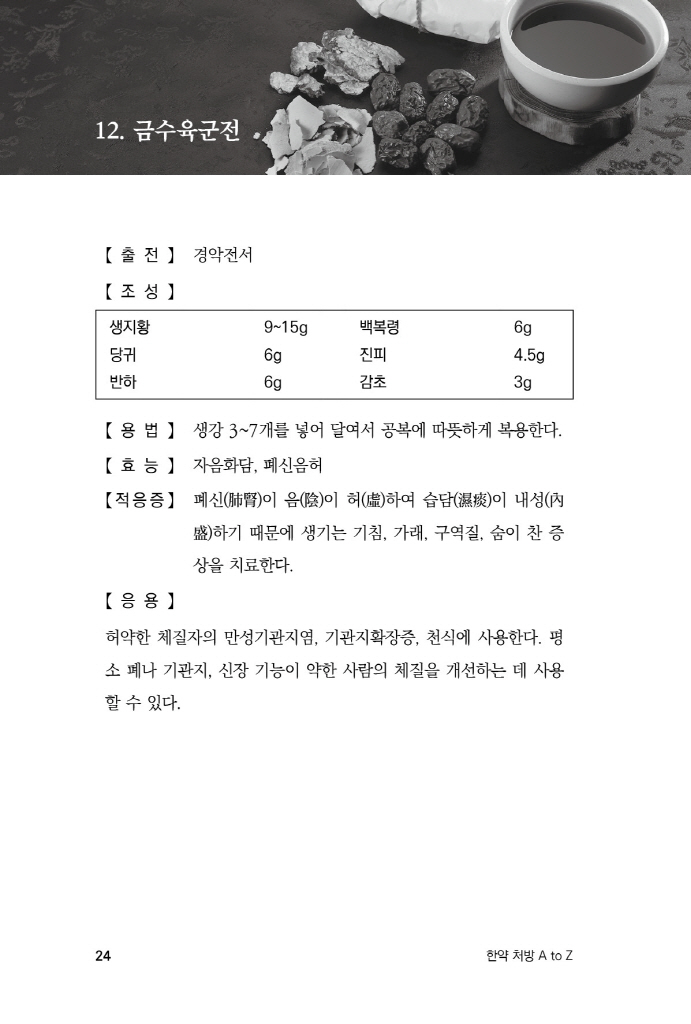 25페이지
