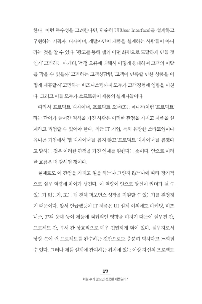 16페이지