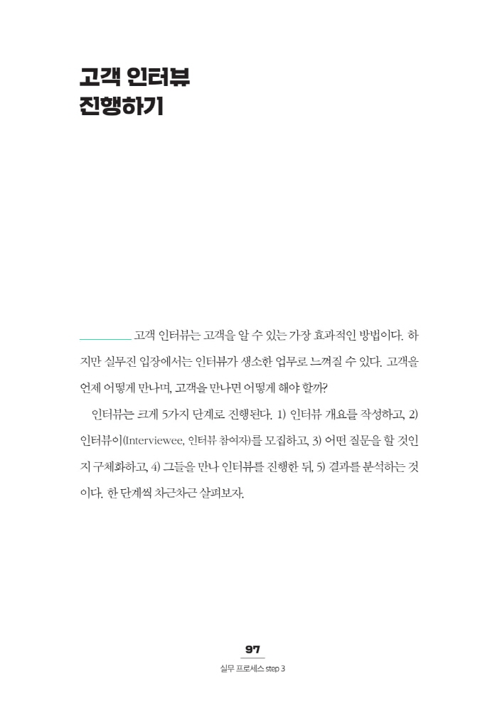 28페이지