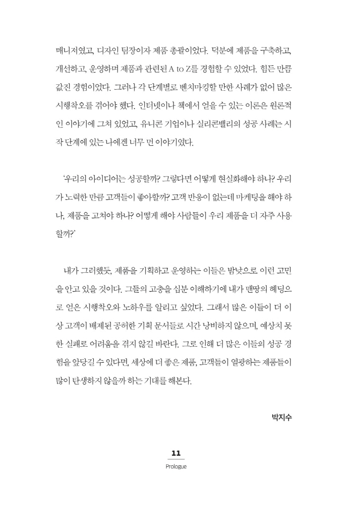 10페이지