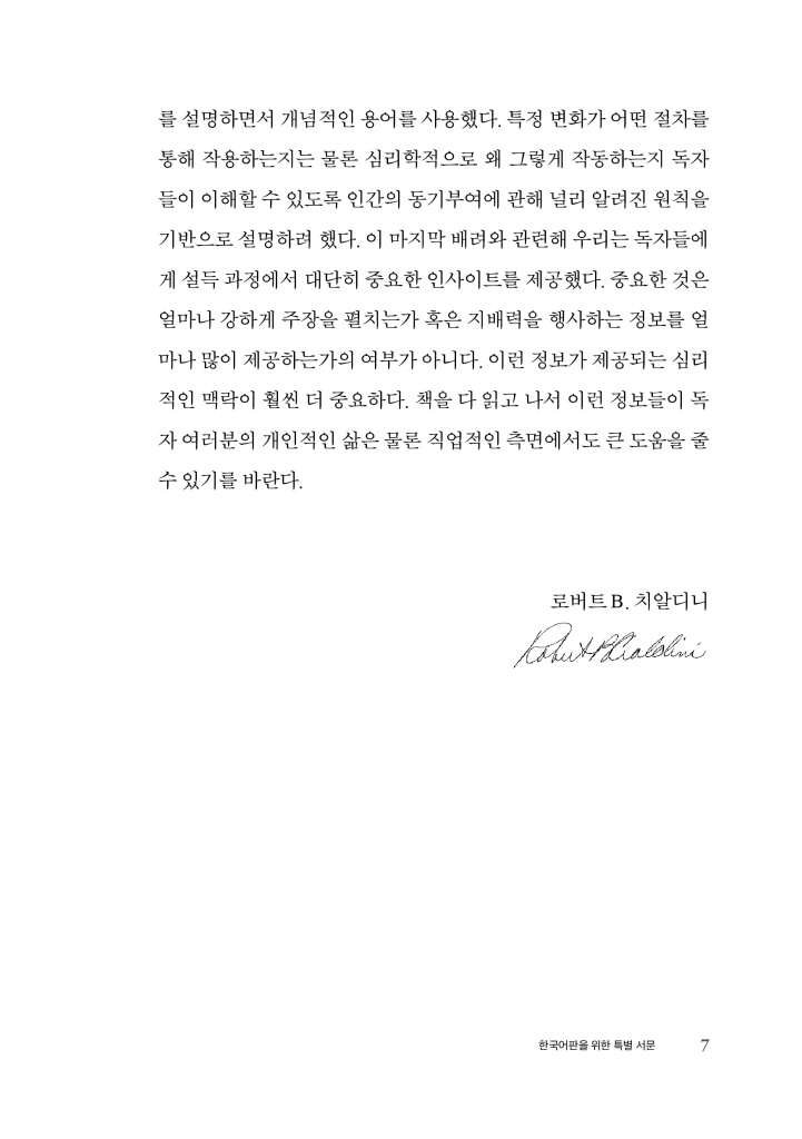 8페이지