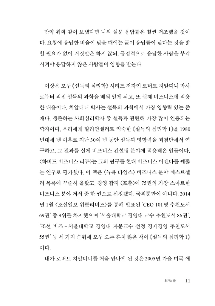 12페이지
