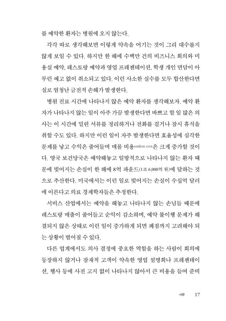 18페이지
