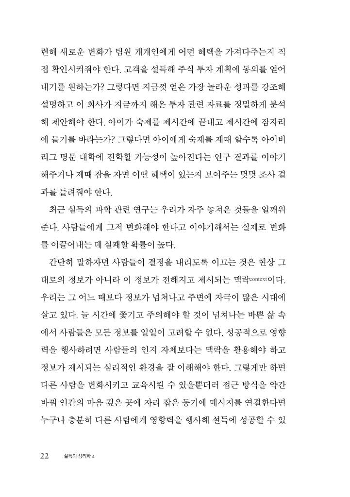23페이지